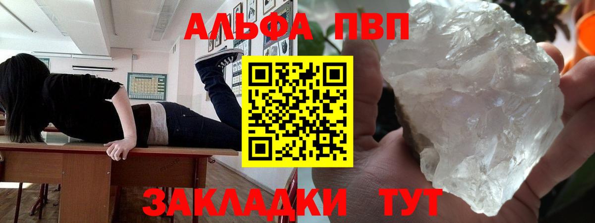 A-PVP СК КРИС  Альфа ПВП  Усть-Джегута  Вход с VPN  А ПВП Соль 