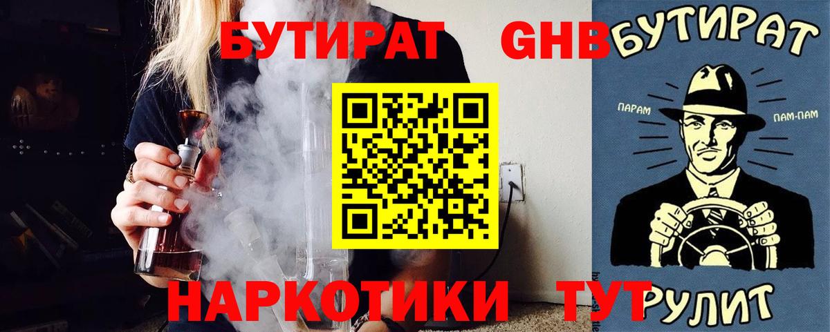 Усть-Джегута  БУТИРАТ буратино  Вход с VPN 