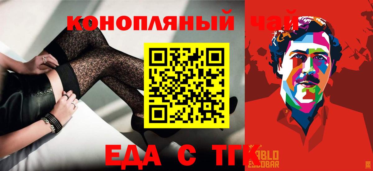 Cannafood марихуана Усть-Джегута