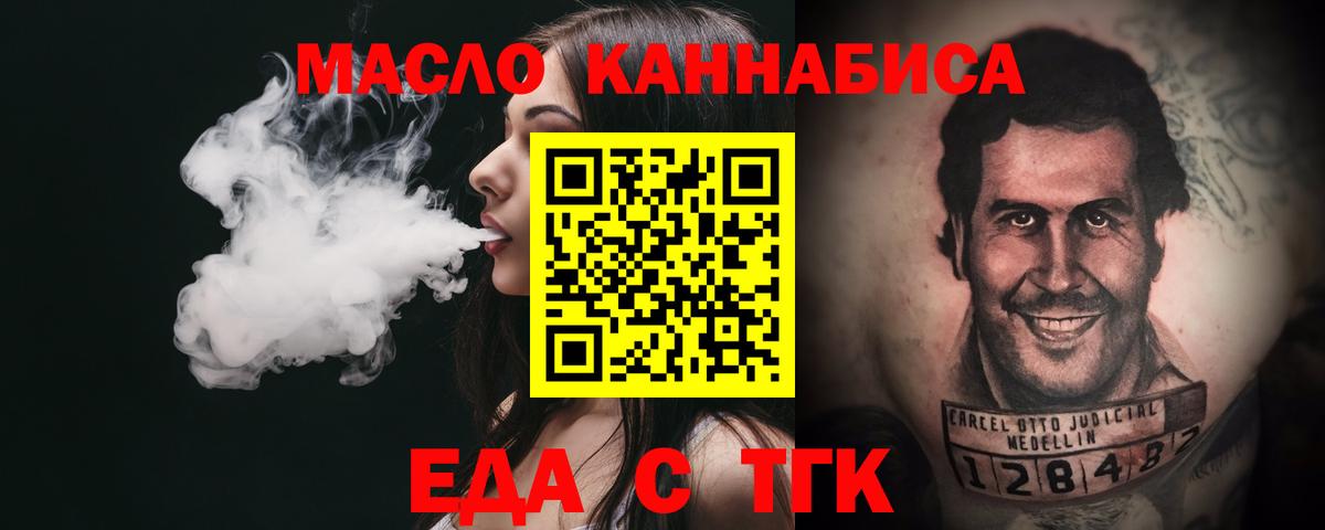 Усть-Джегута  Печенье с ТГК конопля  Вход с VPN 