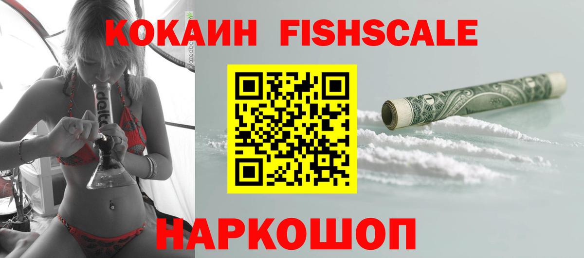 COCAIN VHQ Усть-Джегута