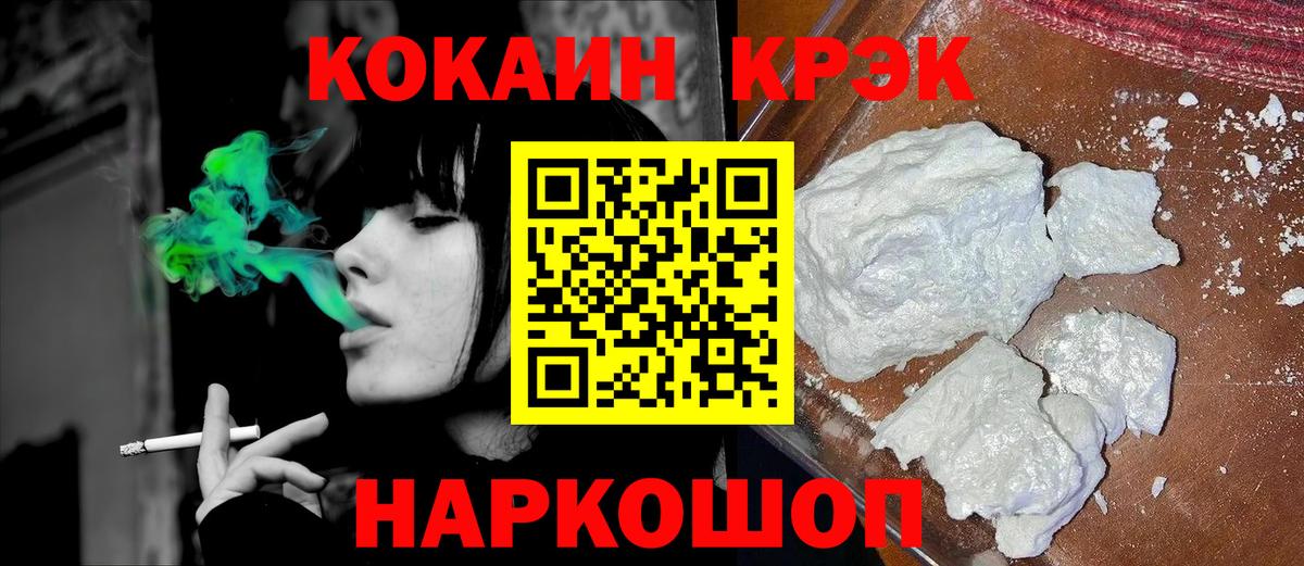 Усть-Джегута  COCAIN VHQ  Cocaine Columbia  Вход с VPN 