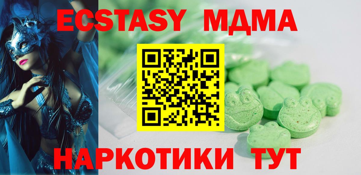 Экстази диски Усть-Джегута