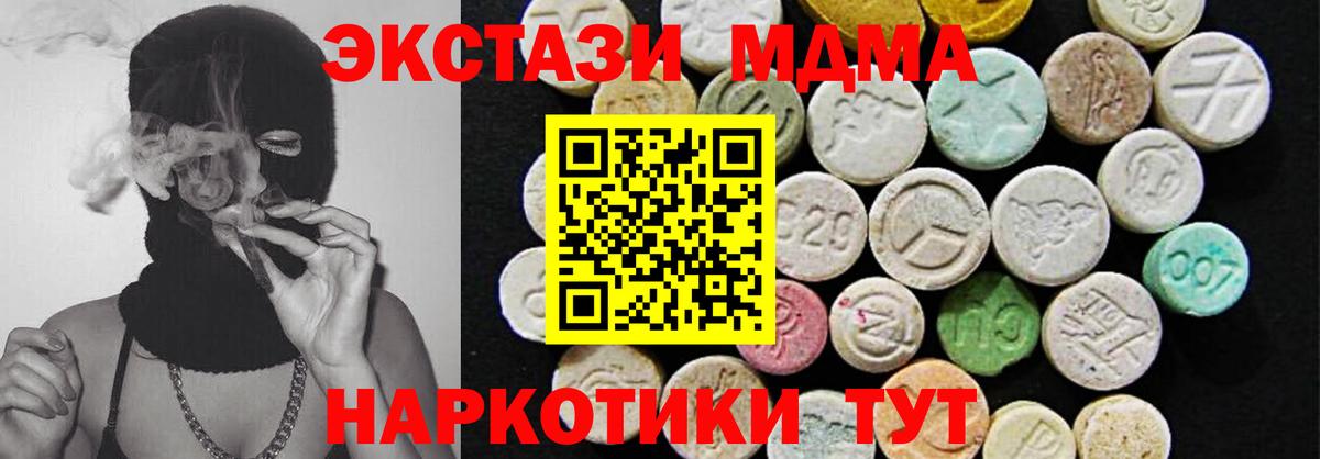 ЭКСТАЗИ DUBAI  Ecstasy  ЭКСТАЗИ Дубай  Усть-Джегута  Вход с VPN 