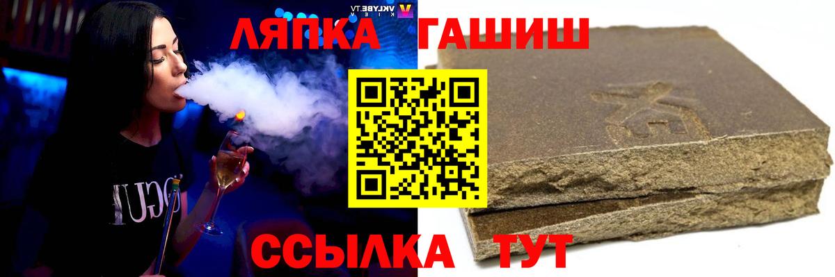 ГАШ Cannabis  где найти   Усть-Джегута  Гашиш  Вход с VPN  Гашиш hashish 