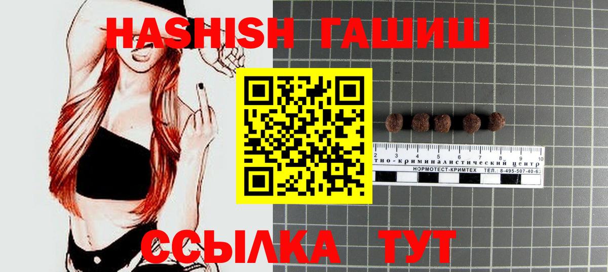 ГАШИШ Premium Усть-Джегута