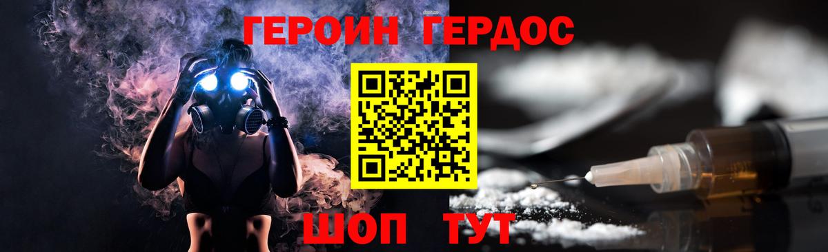 Усть-Джегута  ГЕРОИН гречка  Вход с VPN 
