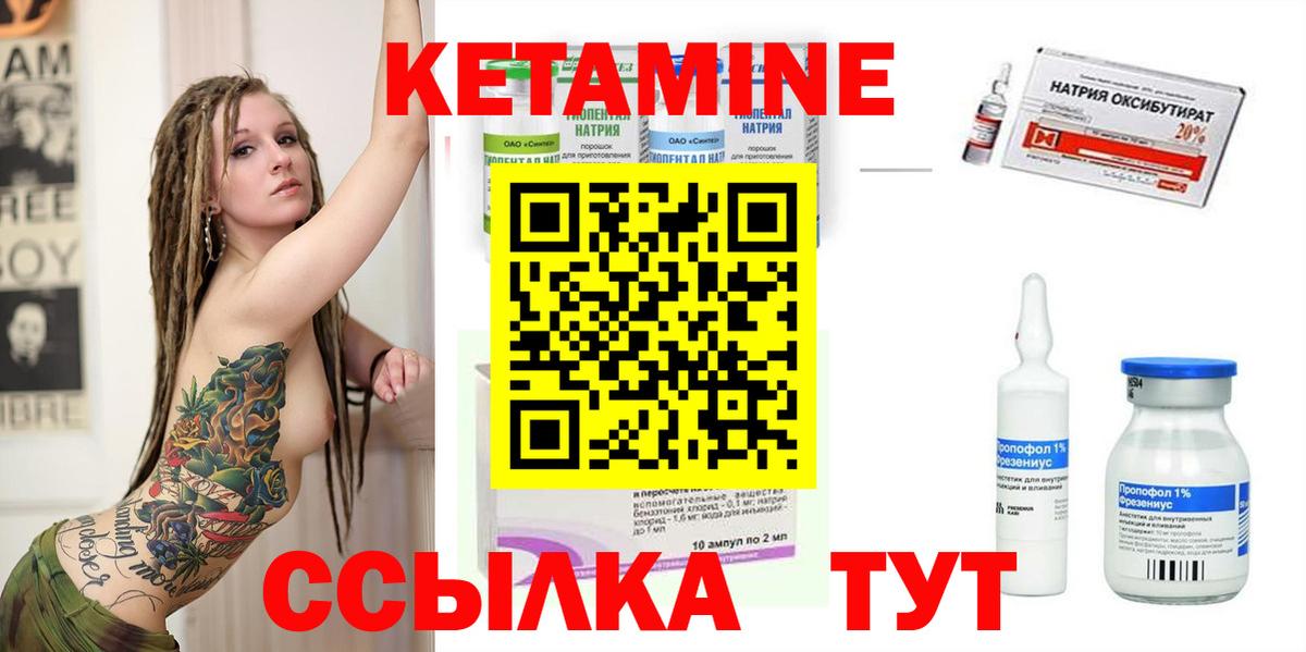 Кетамин ketamine  Вход с VPN  Усть-Джегута 