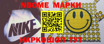 гидра Наро-Фоминск