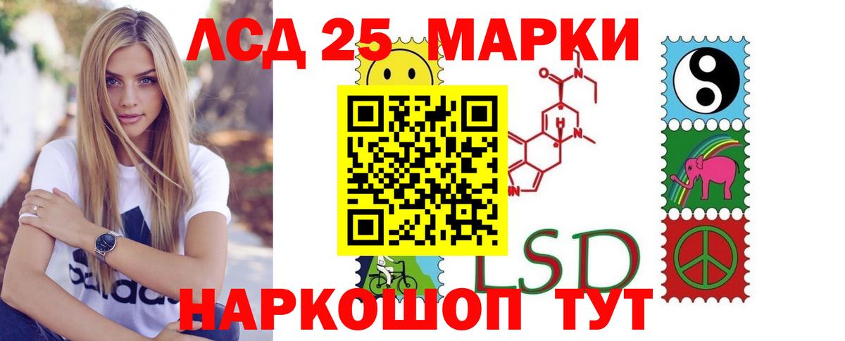LSD-25 экстази  LSD-25 экстази кислота  ЛСД экстази кислота  Вход с VPN  Усть-Джегута 