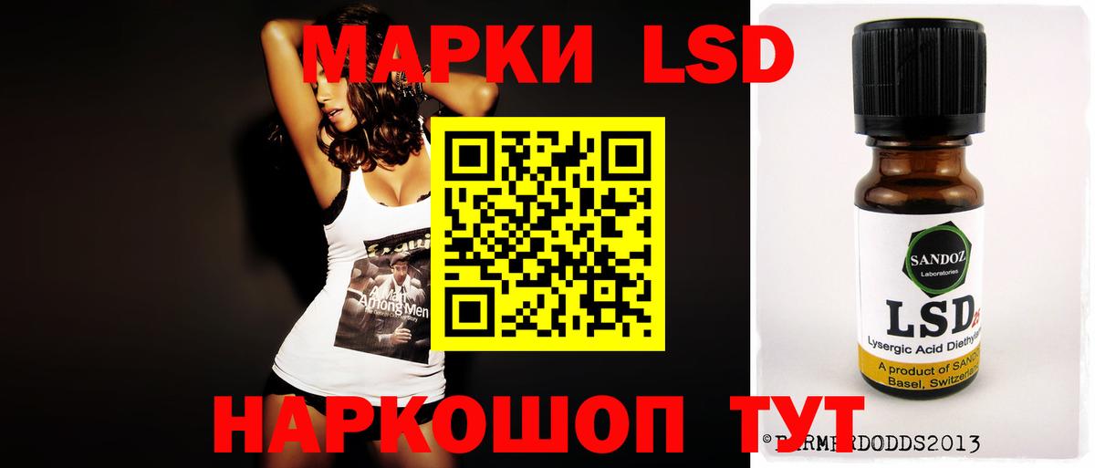 LSD-25 экстази кислота Усть-Джегута