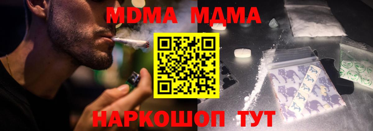 МДМА молли Усть-Джегута