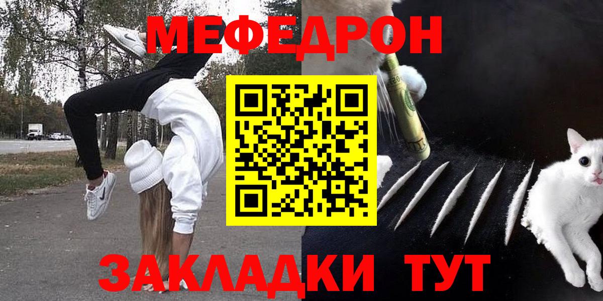 МЯУ-МЯУ  МЕФ  Вход с VPN  МЯУ-МЯУ мука  Меф VHQ  Усть-Джегута 