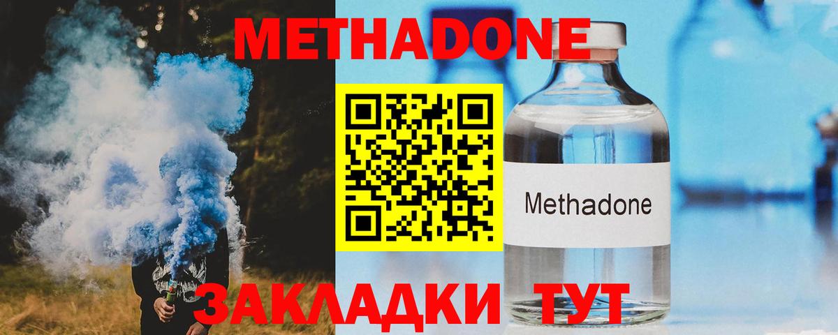 МЕТАДОН мёд  Вход с VPN  Усть-Джегута 